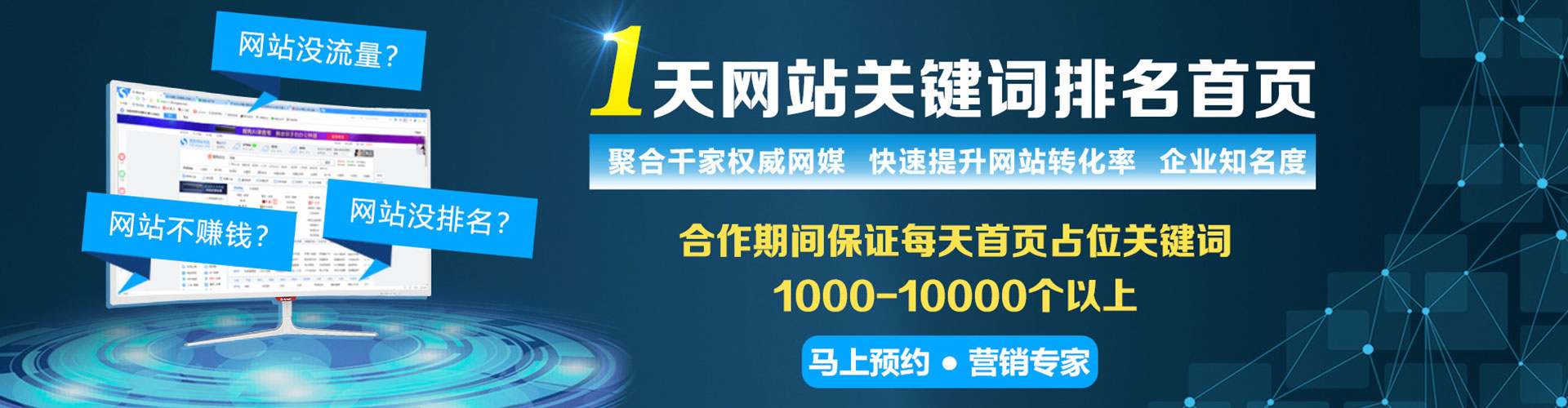 浠水竞价排名